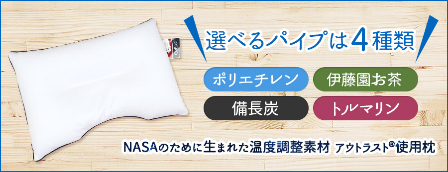 �I�ׂ�p�C�v��4��ށ@�|���G�`�����@�ɓ��������@�����Y�@�g���}�����@NASA�̂��߂ɐ��܂ꂽ���x�����f�ރA�E�g���X�g�g�p��