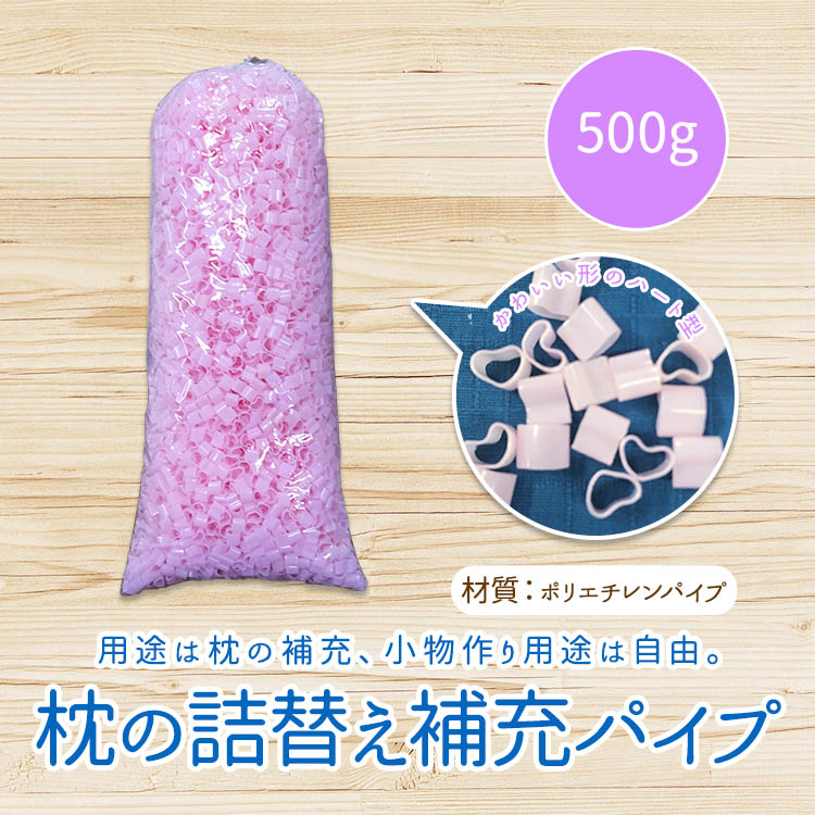 �p�r�͖��̕�[�A�������p�r�͎��R�B���̋l�ւ���[�p�C�v�@���킢���`�̃n�[�g�`�@�f�ށF�|���G�`�����p�C�v�@500g