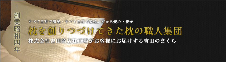 ����n��Â��Ă������̐E�l�W�c